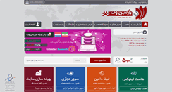 Desktop Screenshot of parsinweb.com